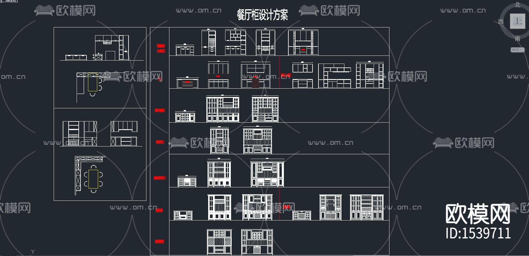 餐厅柜cad施工图下载（渲染图2）