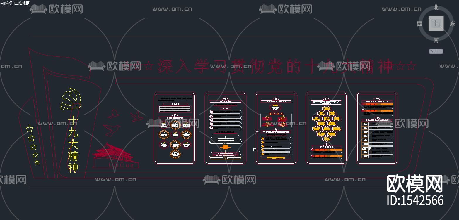 党建文化墙cad图库下载（渲染图3）