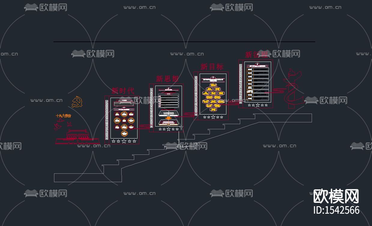 党建文化墙cad图库下载（渲染图6）