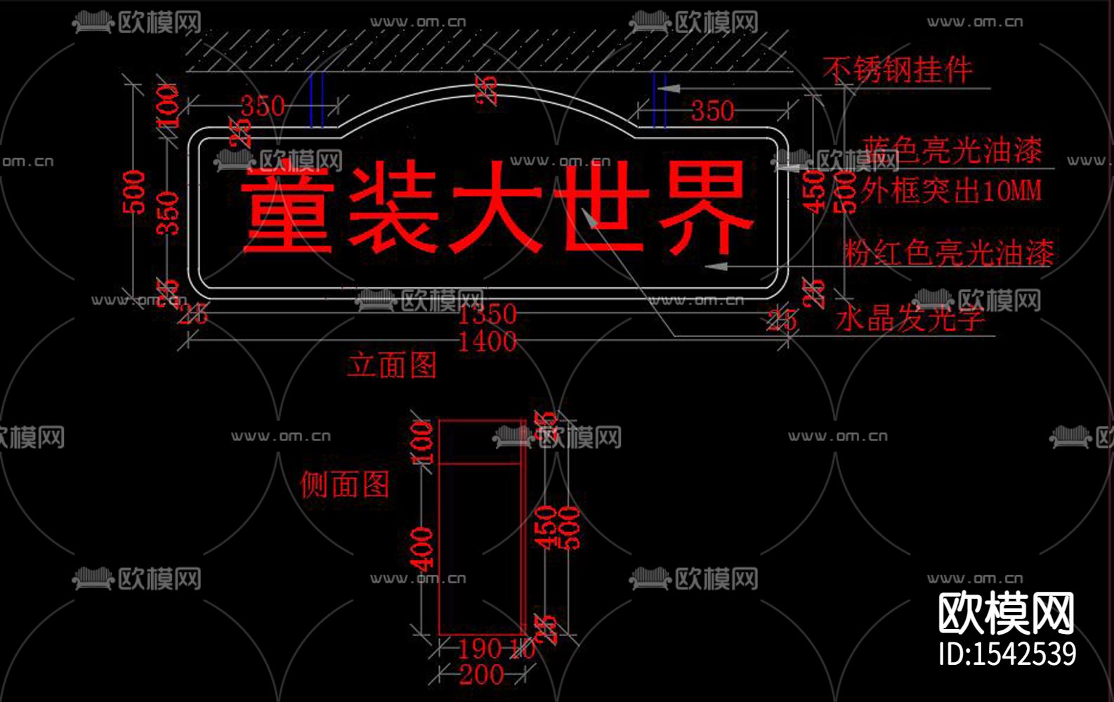 童装店cad施工图下载（渲染图2）