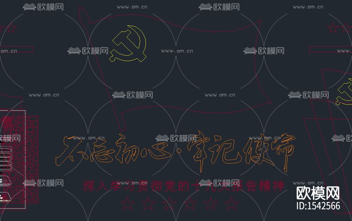 党建文化墙cad图库下载（渲染图2）