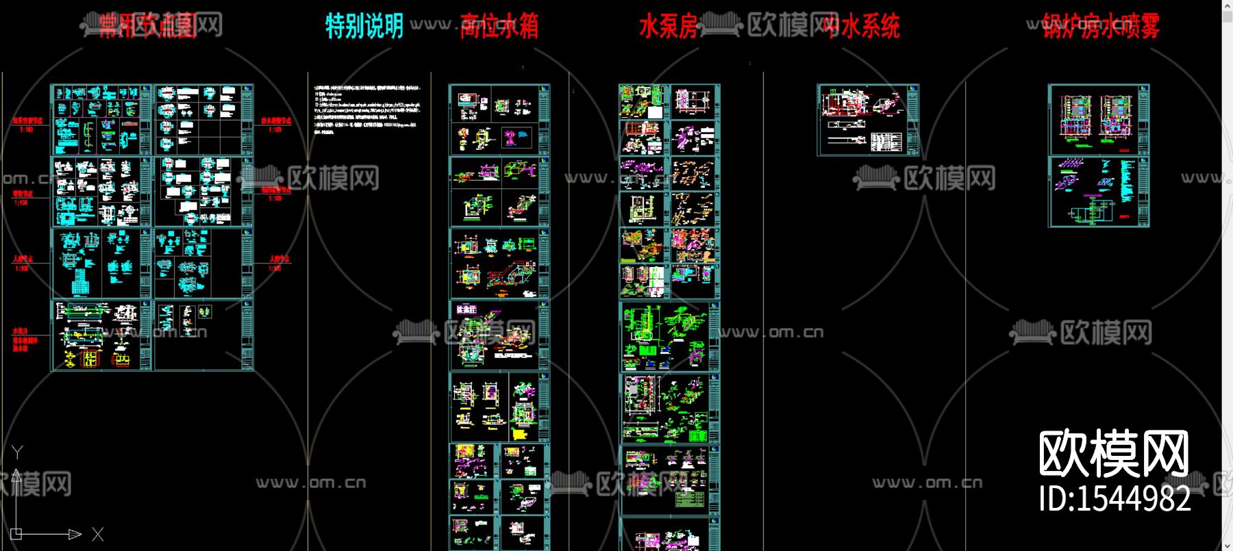 建筑给排水设计常用图库下载（渲染图2）