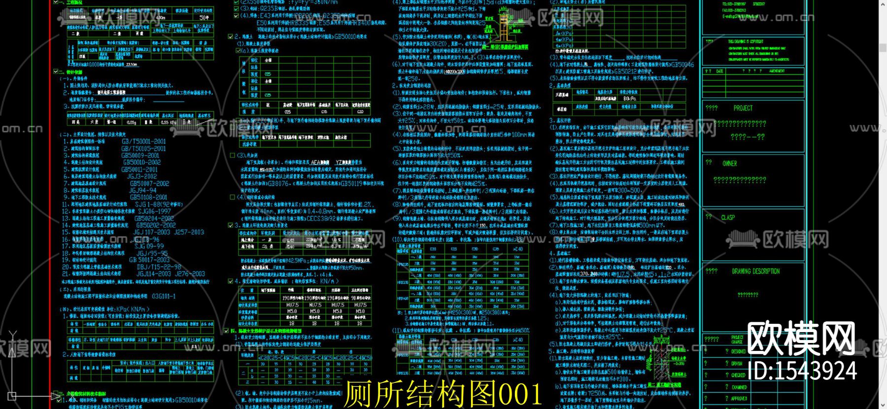 厕所结构cad图库下载（渲染图1）