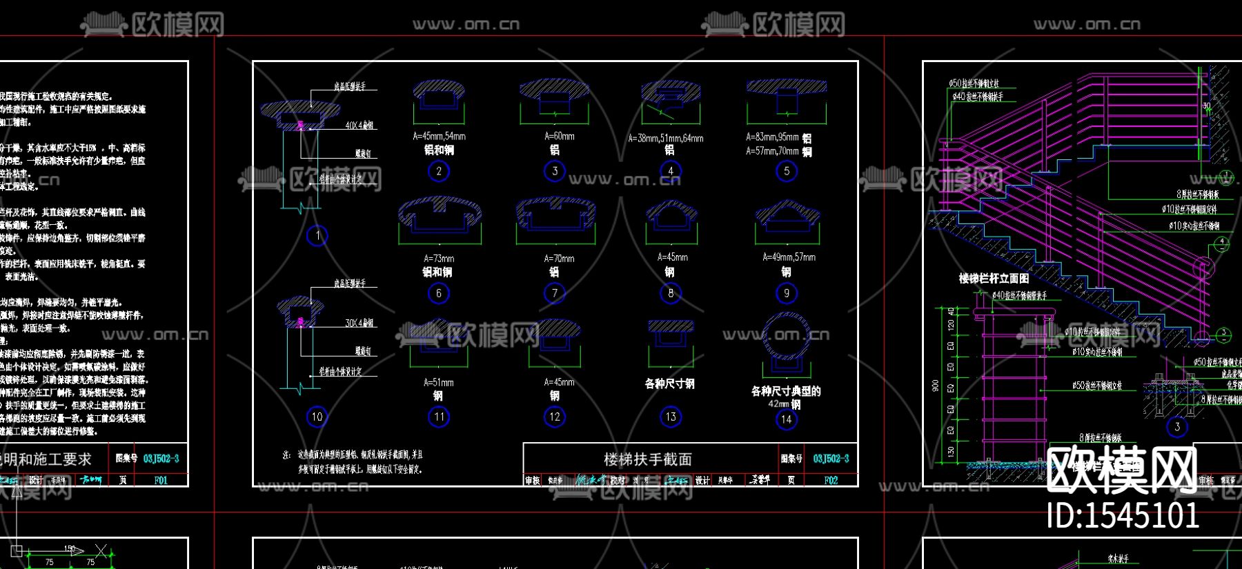 楼梯栏杆扶手cad节点大样下载（渲染图4）