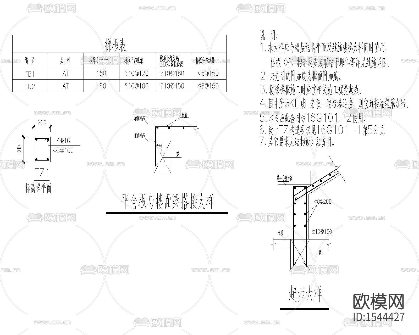 楼梯cad节点图下载（渲染图4）