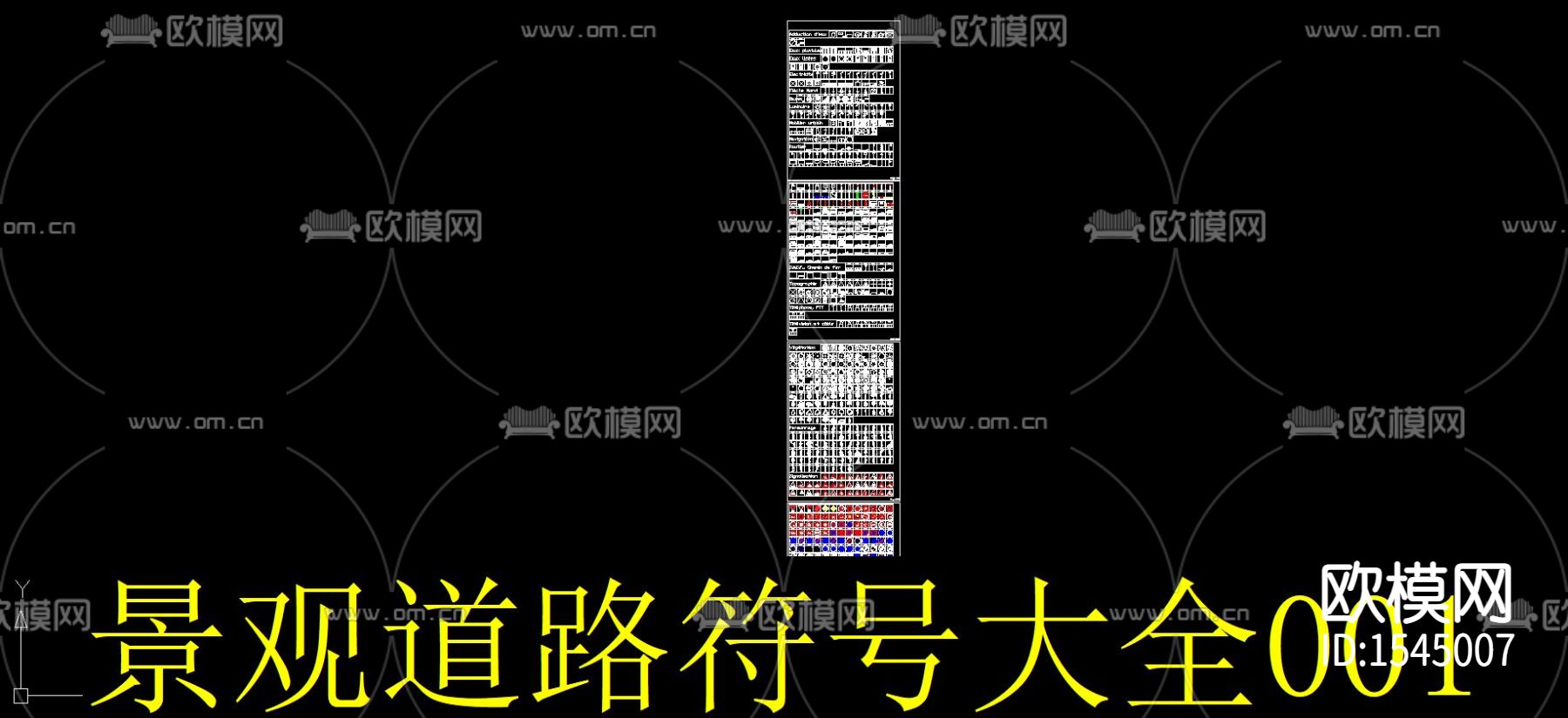 景观道路符号大全cad图库下载（渲染图1）