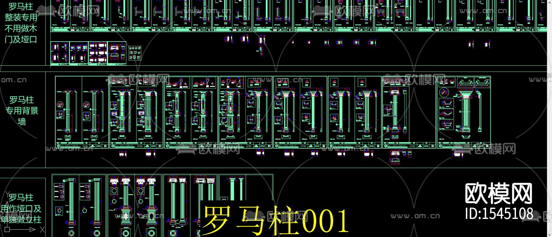 罗马柱cad节点图下载（渲染图1）