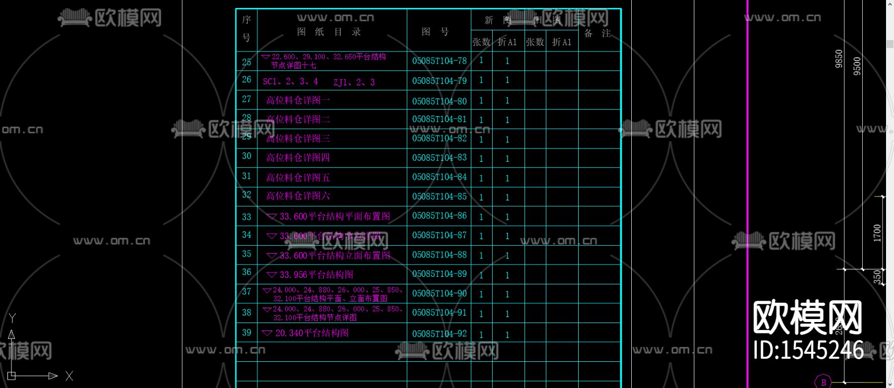 全套钢平台结构设计cad图库下载（渲染图3）