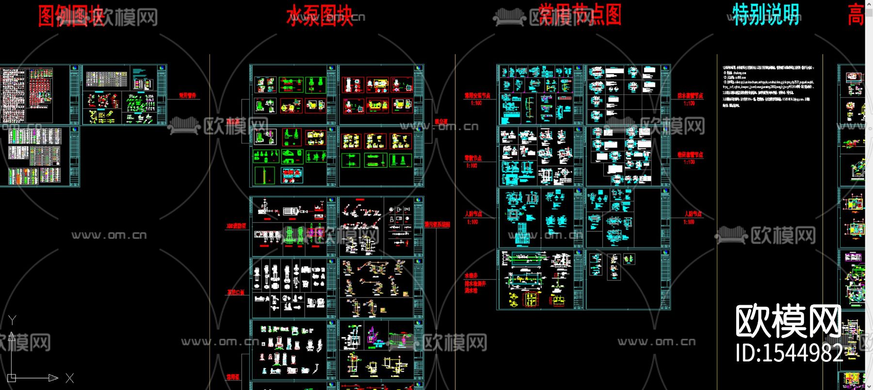 建筑给排水设计常用图库下载（渲染图3）