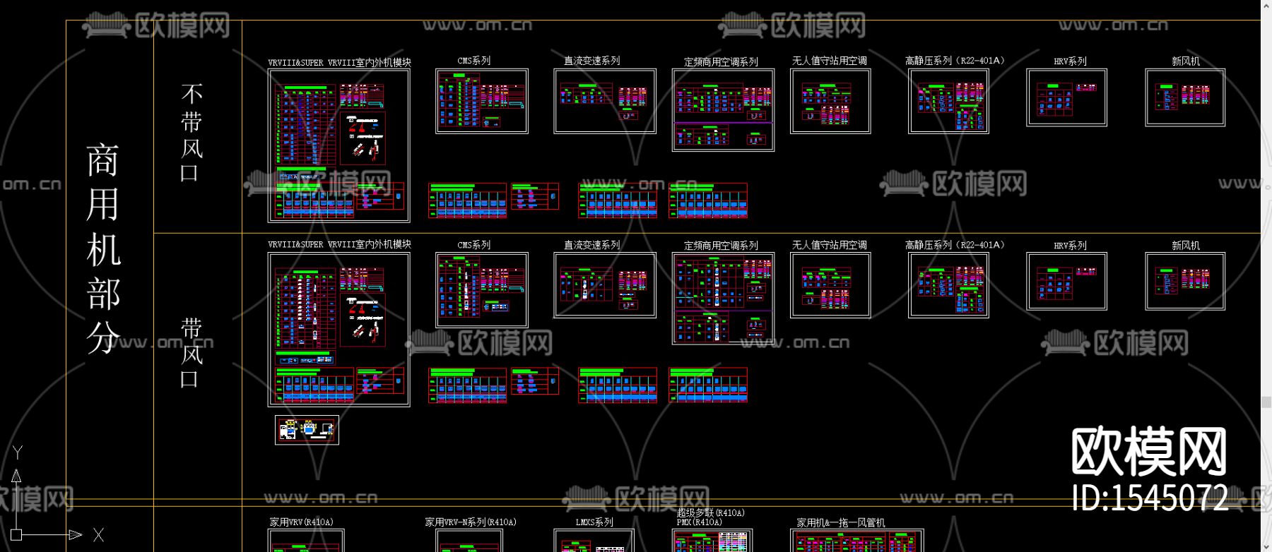 空调暖通设备图块下载（渲染图2）