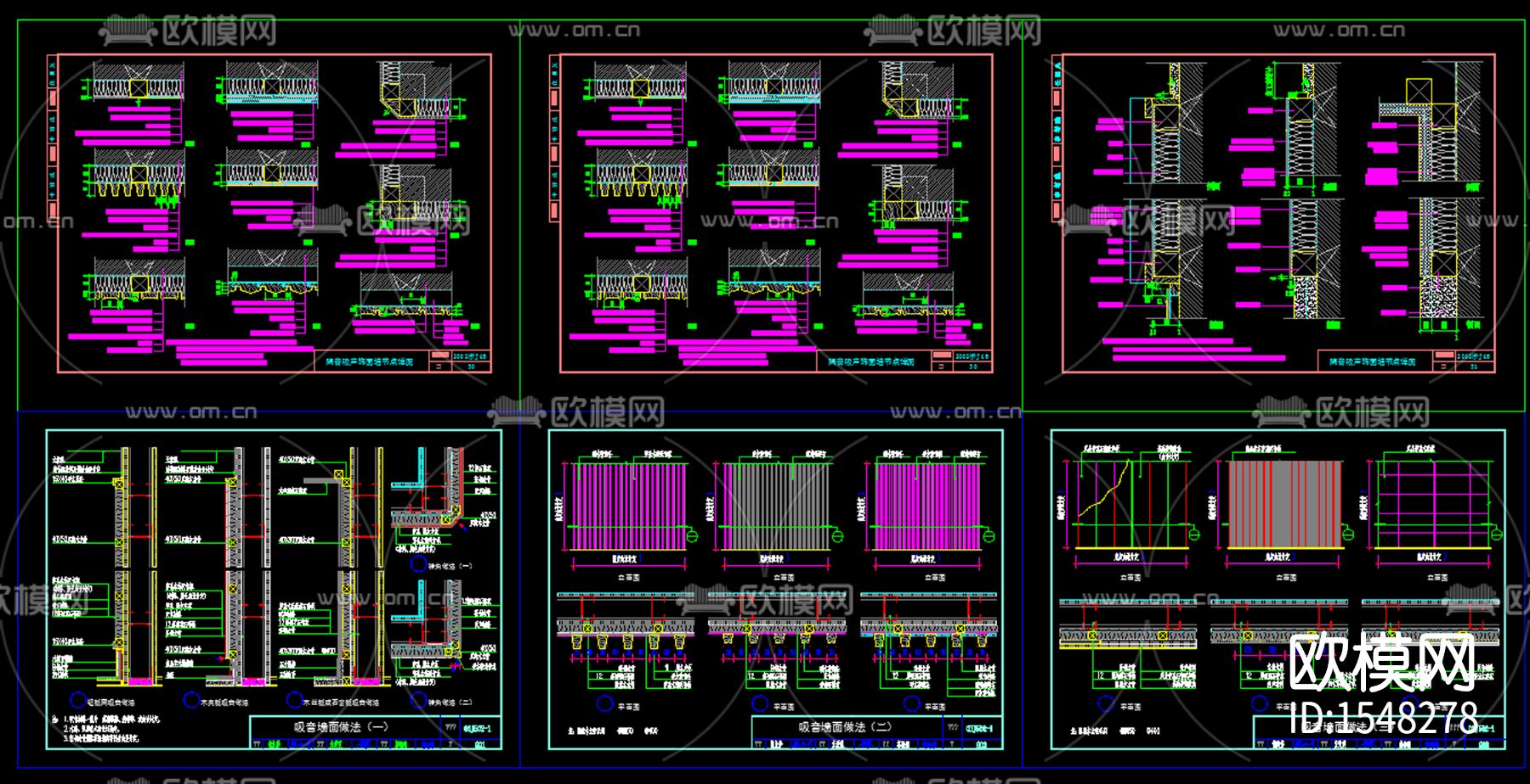 隔音吸音饰面墙cad节点下载