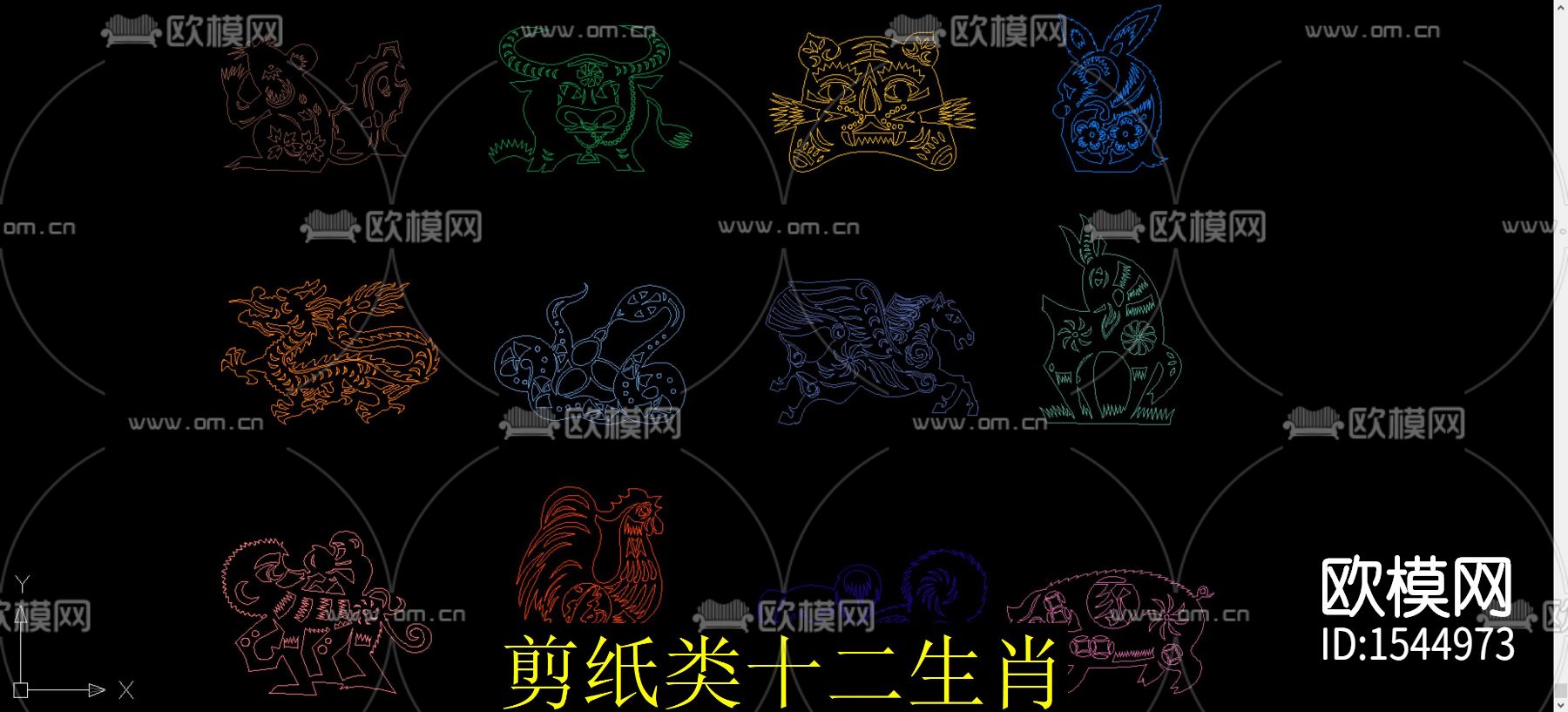 剪纸类十二生肖图库下载