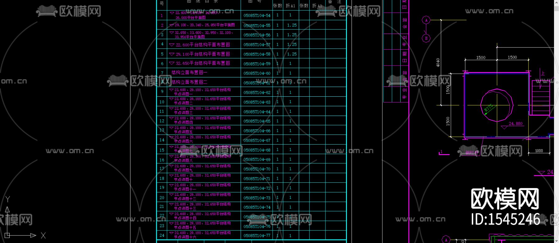 全套钢平台结构设计cad图库下载（渲染图1）