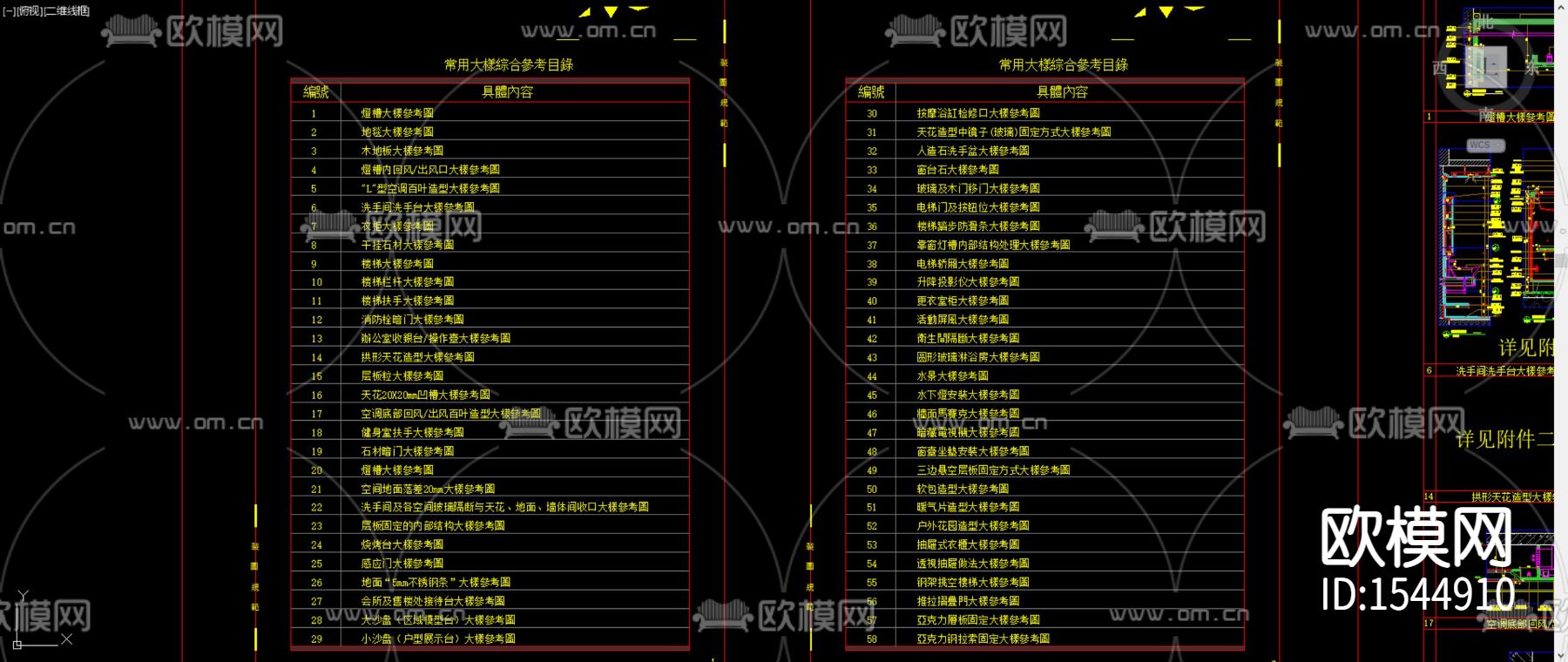 室内cad节点下载（渲染图3）