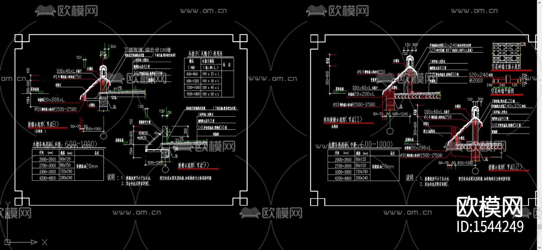 仿古马头墙披檐cad节点下载（渲染图3）