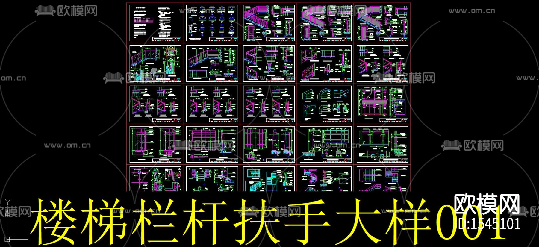 楼梯栏杆扶手cad节点大样下载（渲染图1）