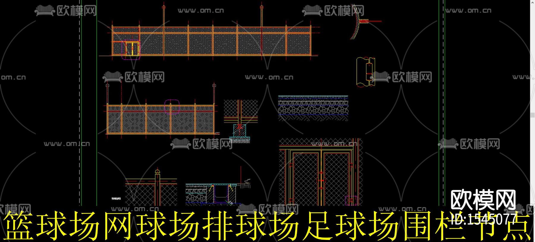 球场围栏cad节点下载