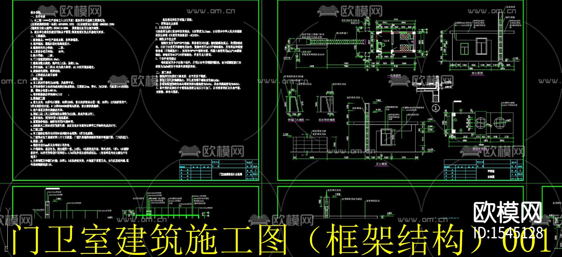 门卫室建筑cad施工图下载（渲染图1）
