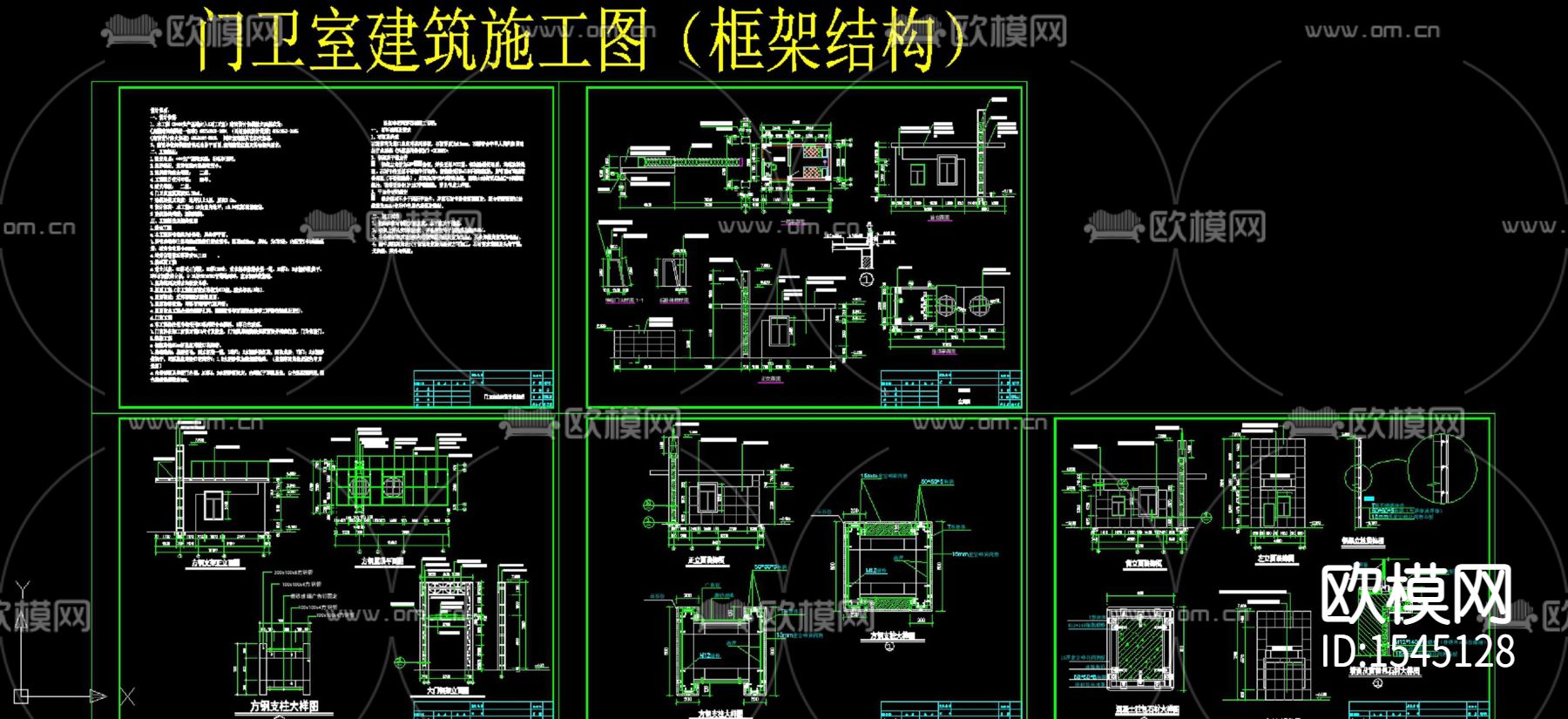 门卫室建筑cad施工图下载（渲染图3）