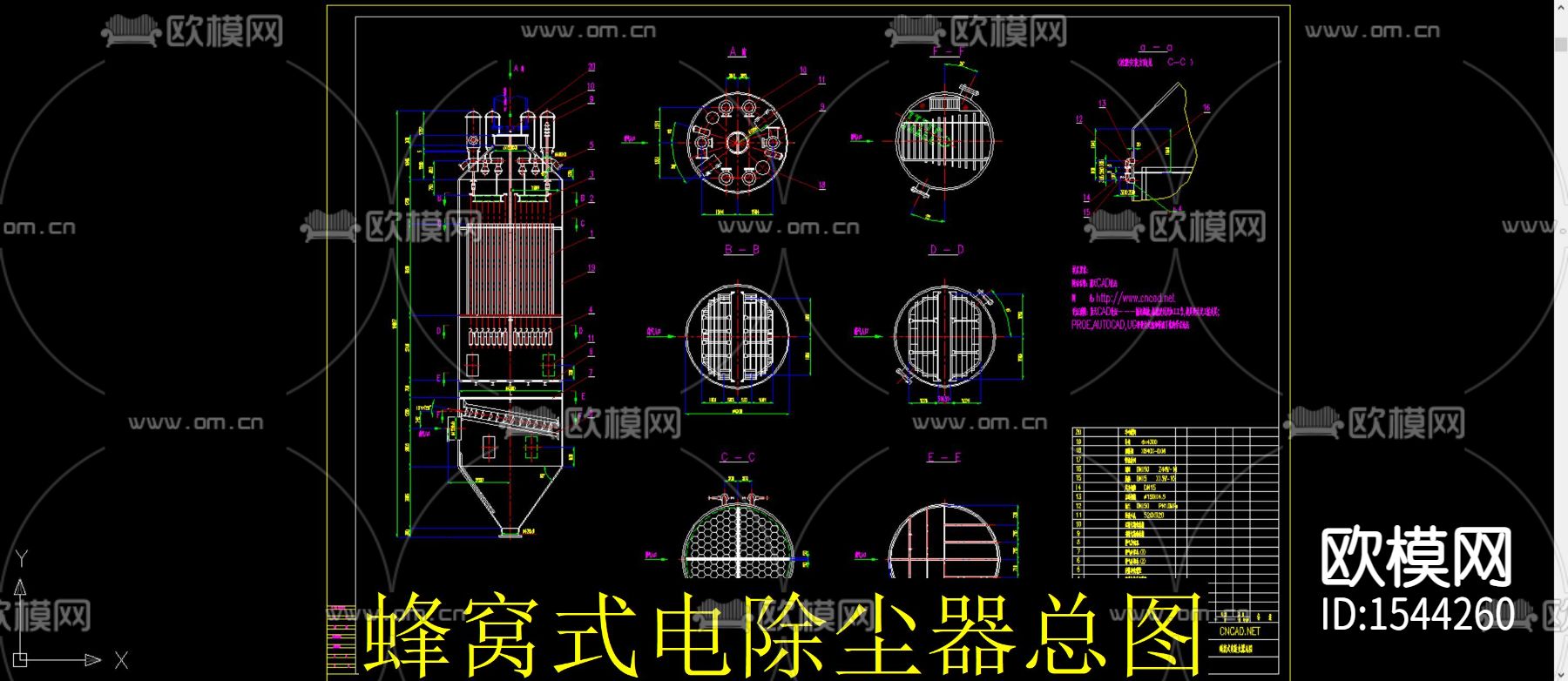 蜂窝式电除尘器cad图库下载