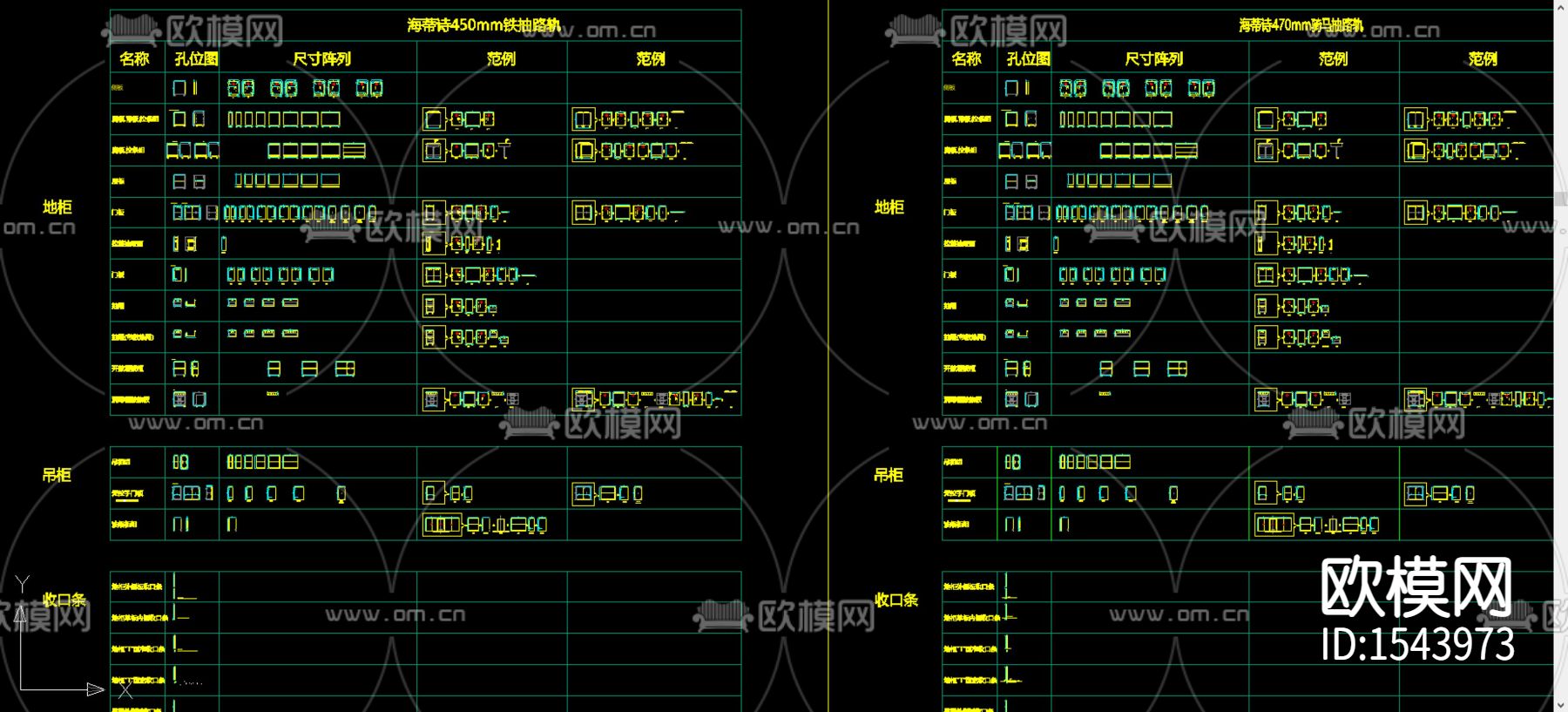 橱柜cad图库下载（渲染图3）