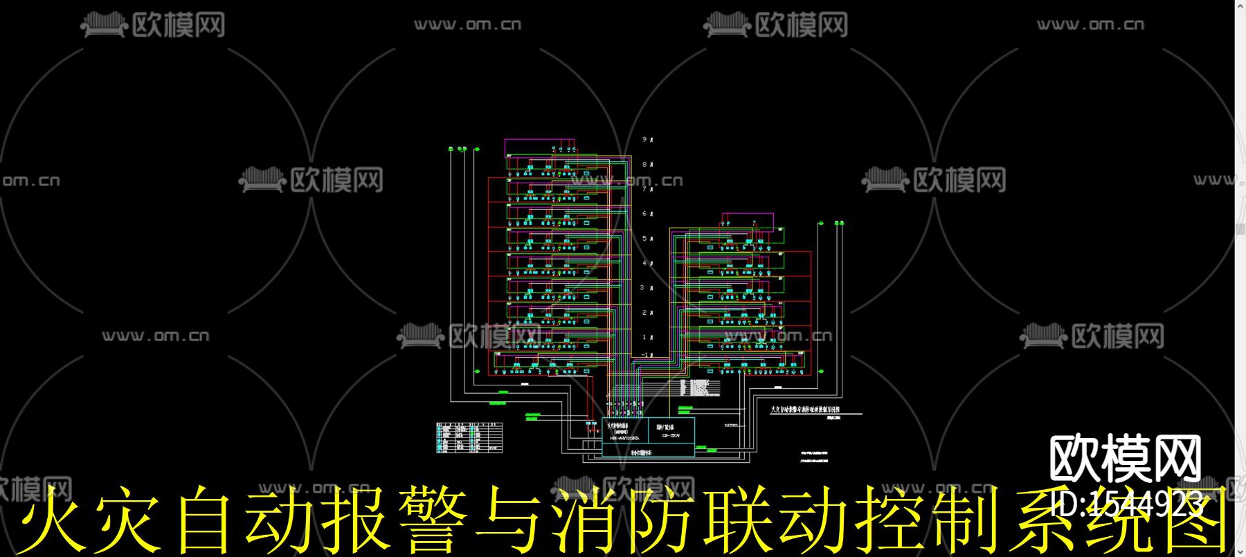 火灾自动报警与消防联动控制系统cad图库下载