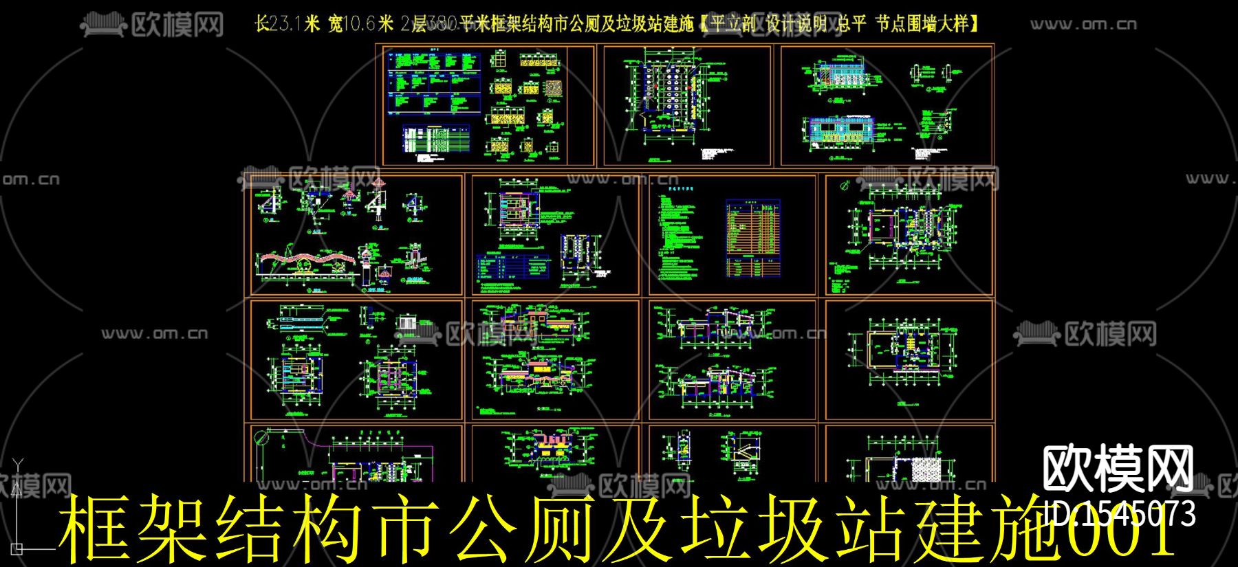 公厕垃圾站cad施工图下载（渲染图2）