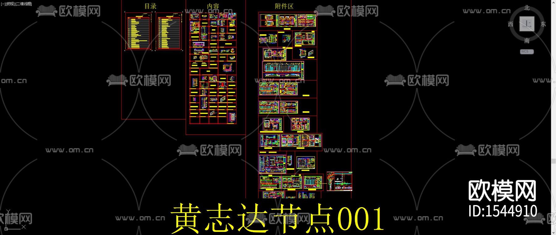 室内cad节点下载（渲染图4）