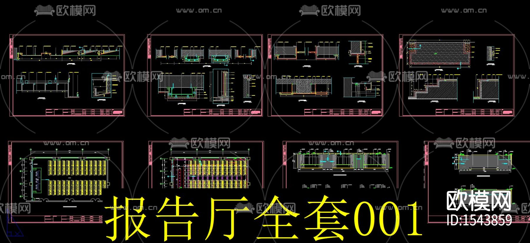 报告厅cad施工图下载（渲染图1）