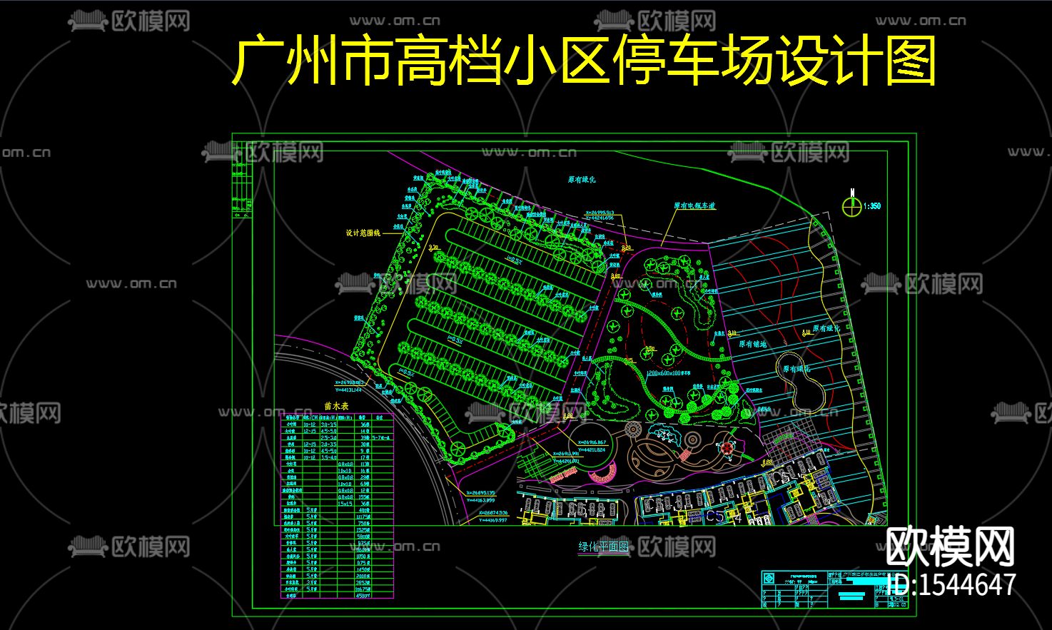 小区停车场cad施工图下载
