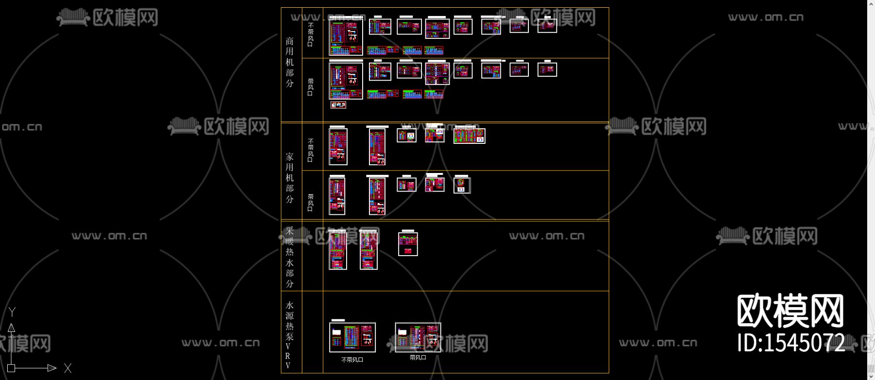 空调暖通设备图块下载（渲染图1）