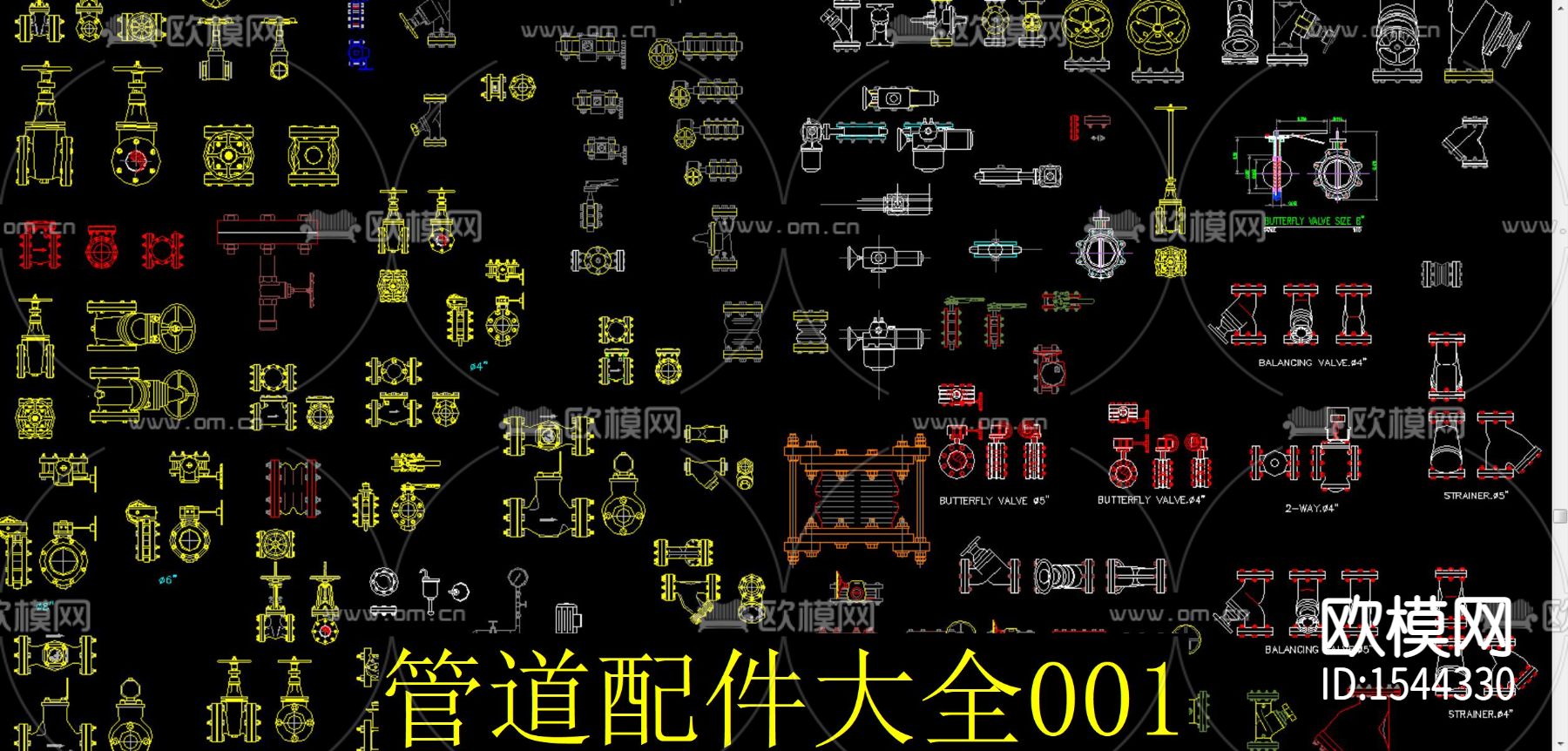 管道配件cad图库下载（渲染图3）
