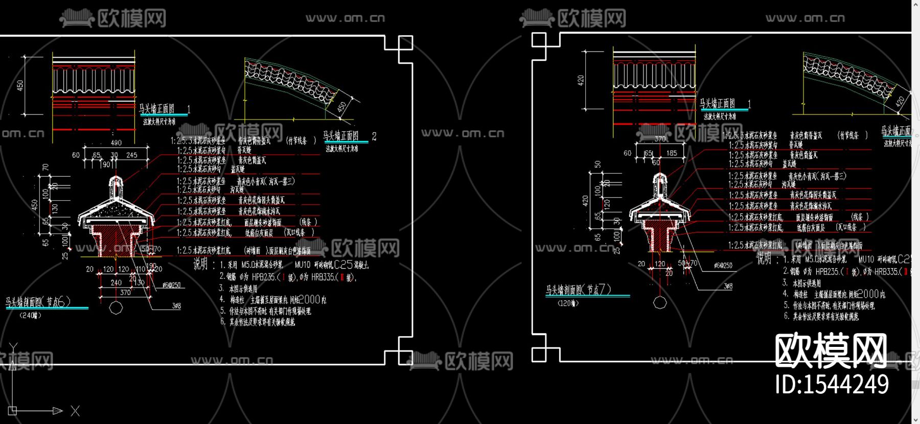 仿古马头墙披檐cad节点下载（渲染图2）