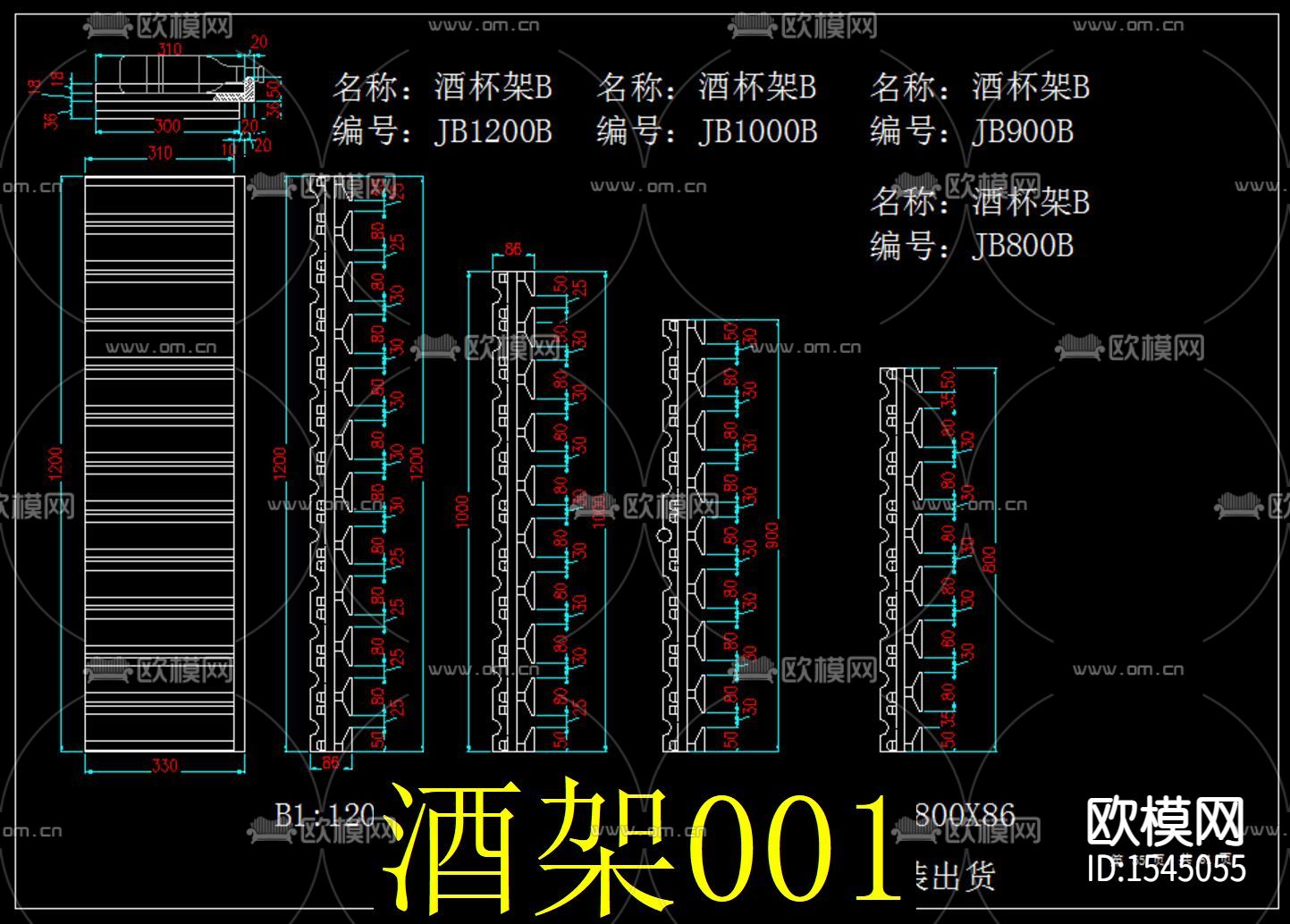 室内酒架cad图库下载（渲染图2）