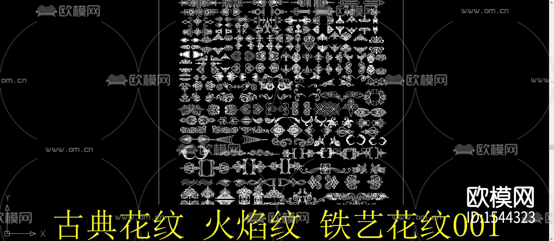 古典花纹火焰纹铁艺花纹cad图库下载（渲染图1）