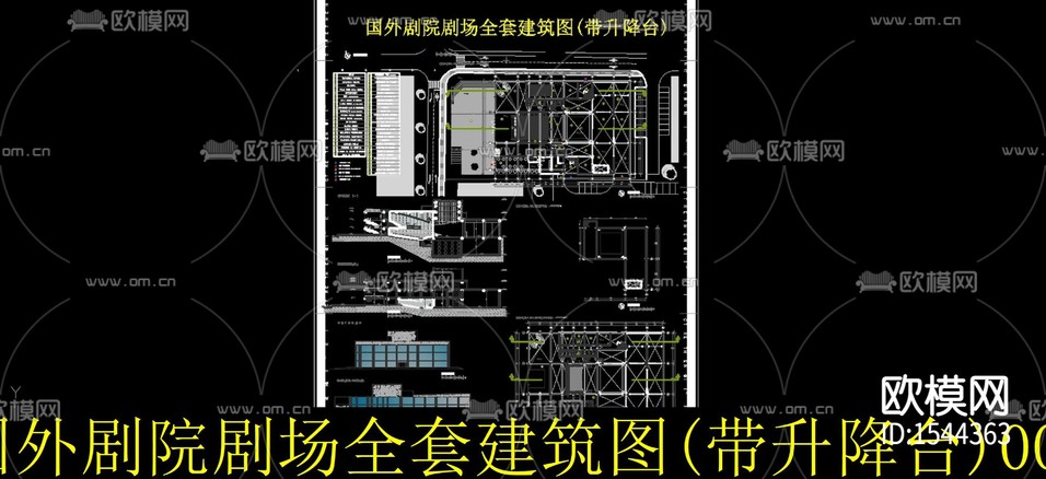 國外劇院劇場cad施工圖下載(渲染圖1)