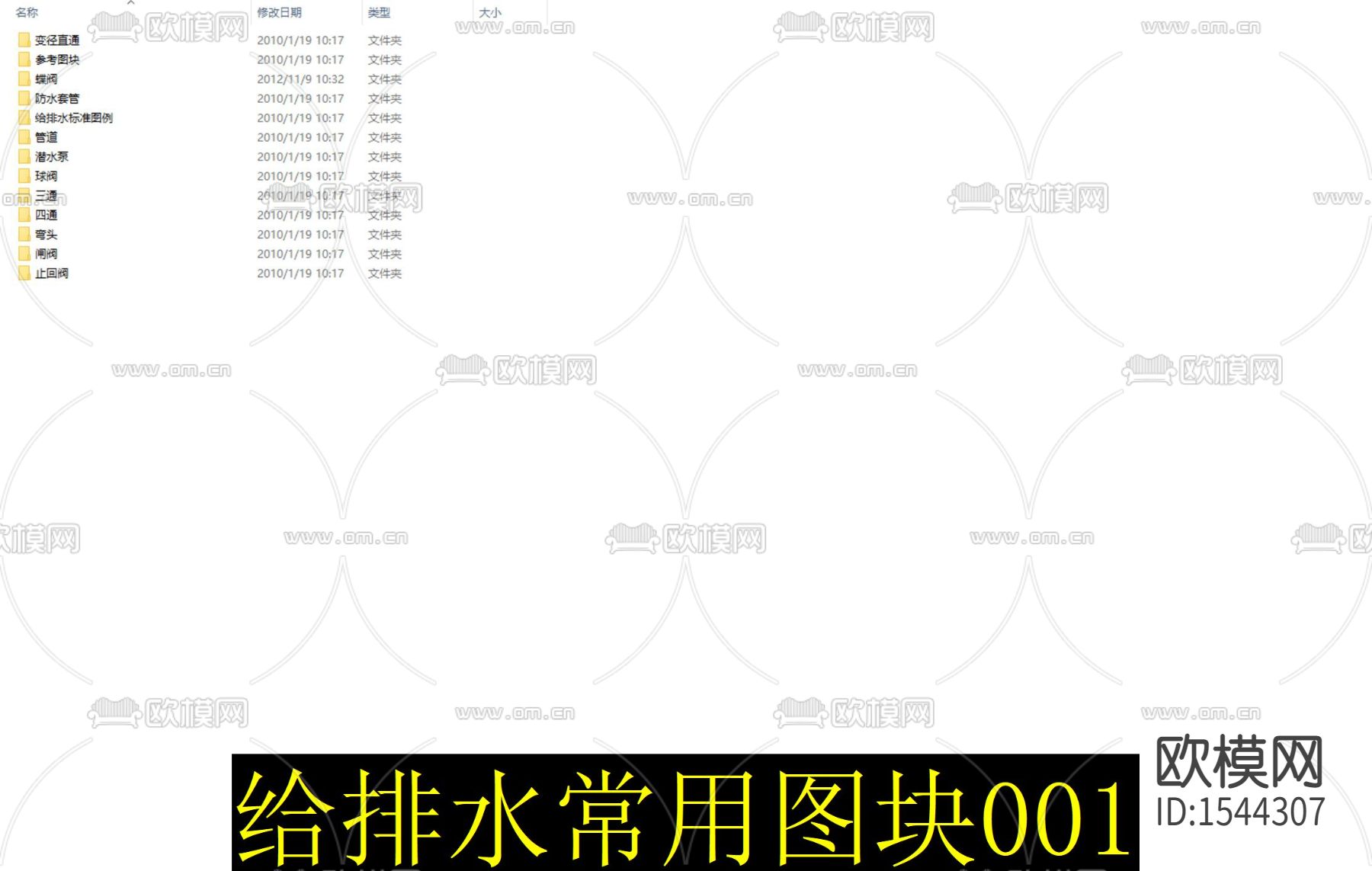 给排水常用图块下载（渲染图1）