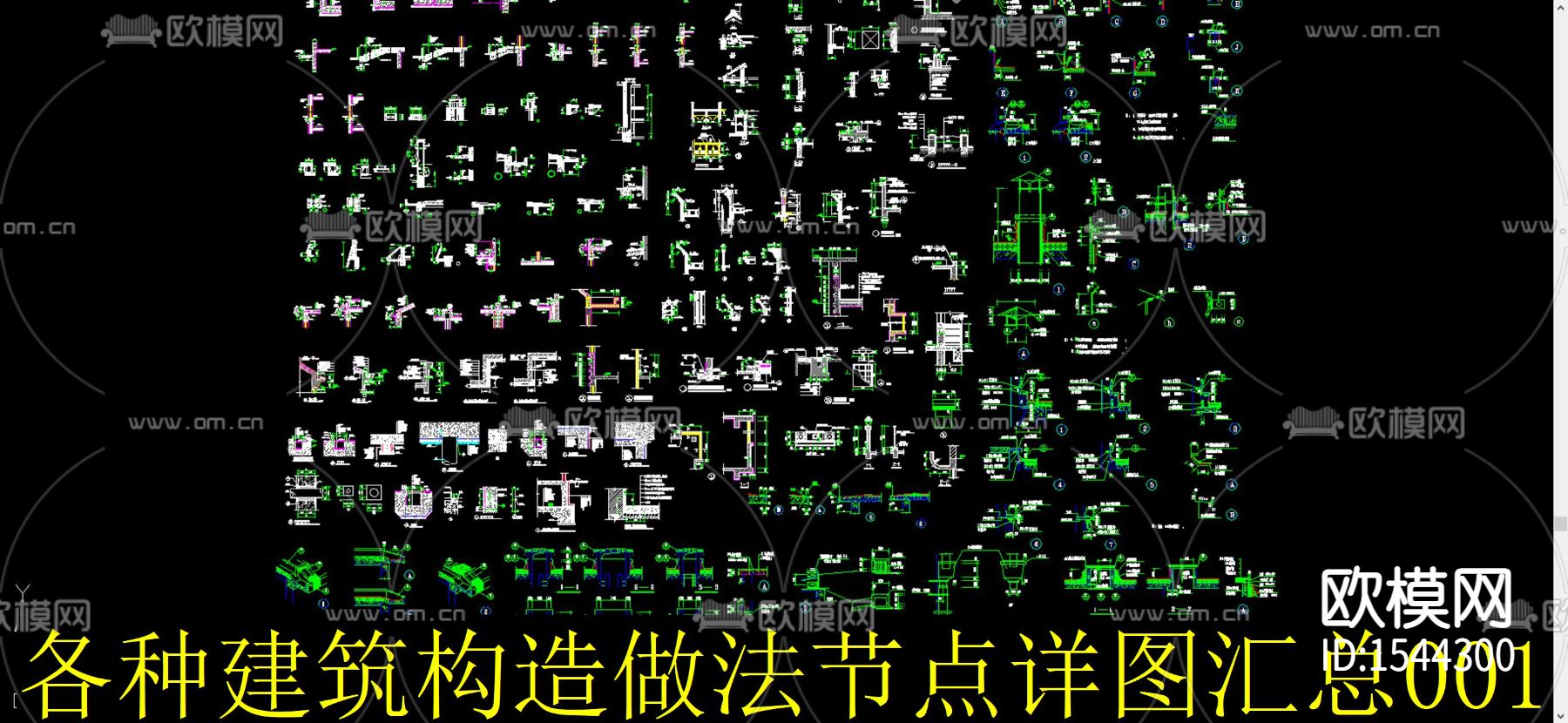 建筑构造cad节点下载（渲染图1）