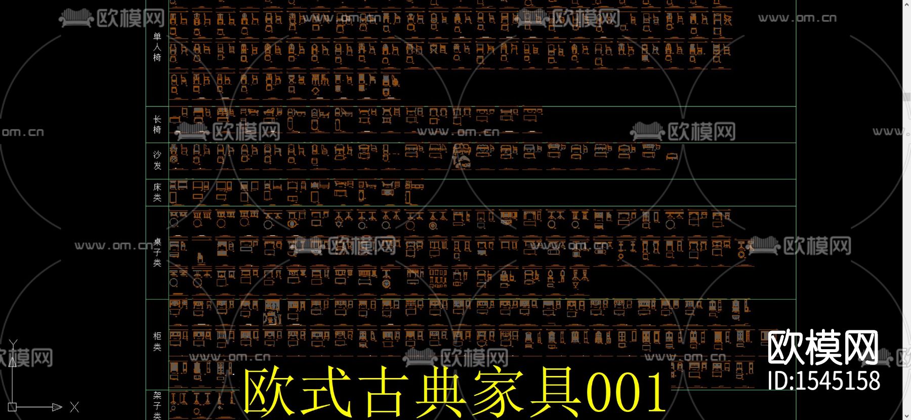欧式古典家具cad图库下载（渲染图1）