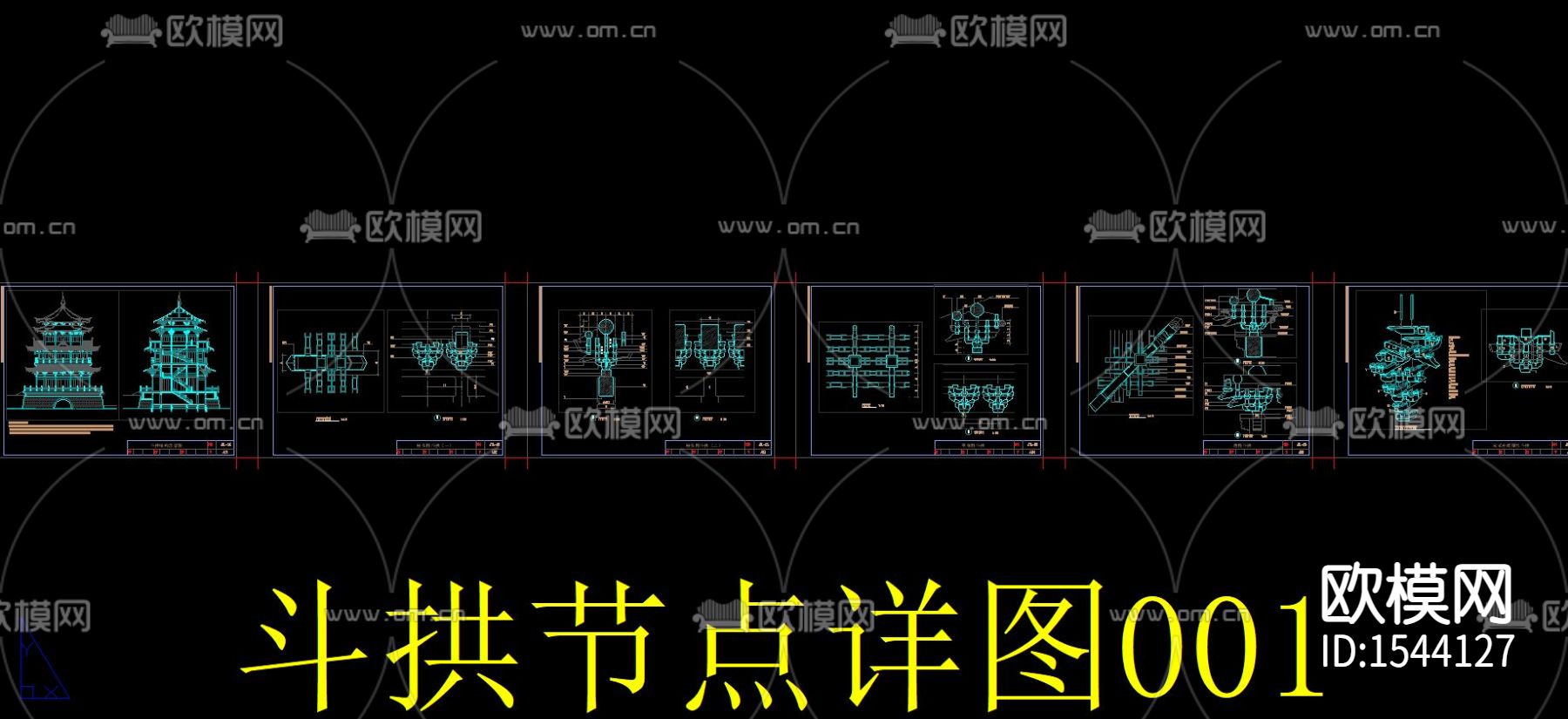 中式斗拱cad节点下载（渲染图2）