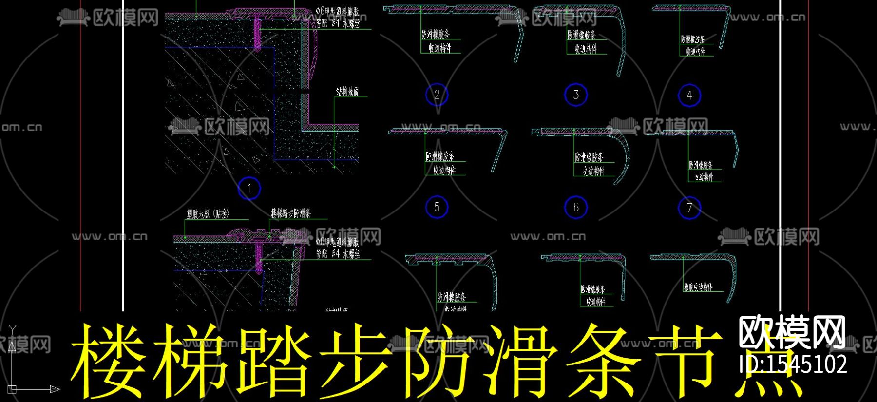 楼梯踏步防滑条cad节点图