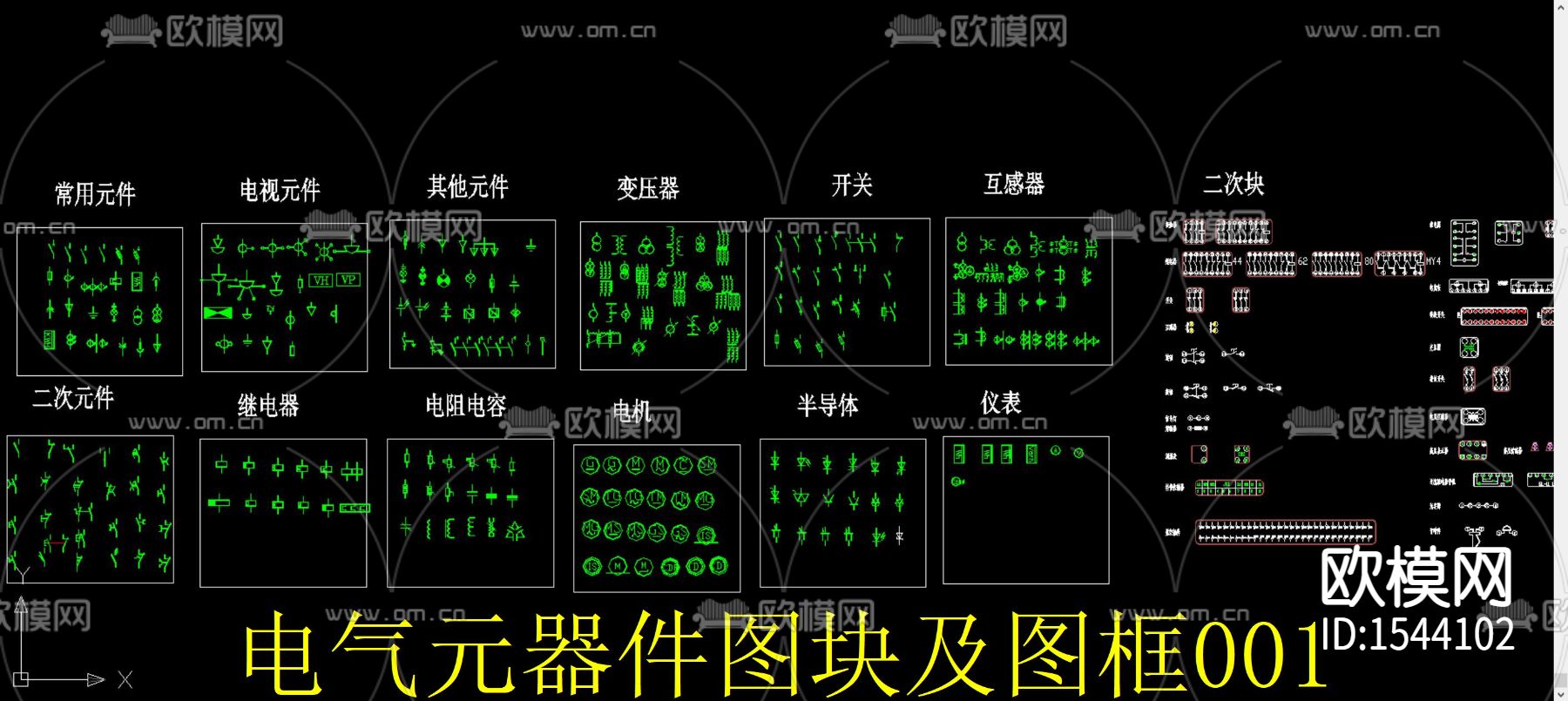 电气元器件图块下载（渲染图1）