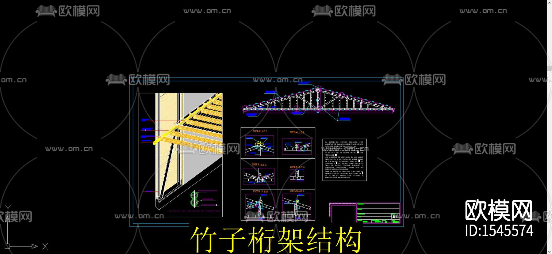 竹子桁架cad结构下载