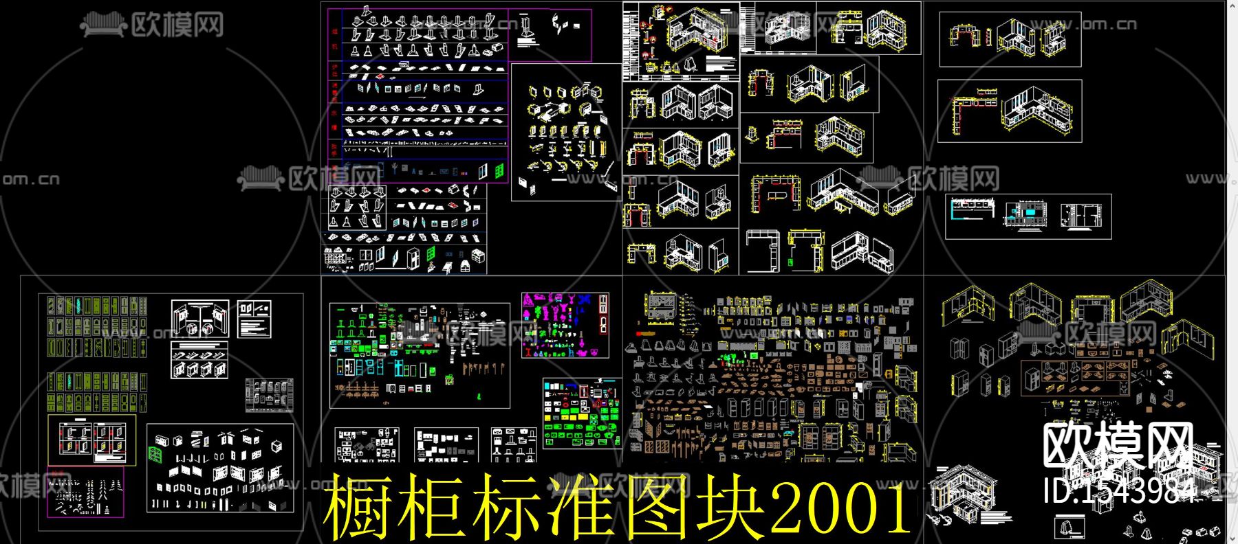 橱柜cad图库下载（渲染图1）