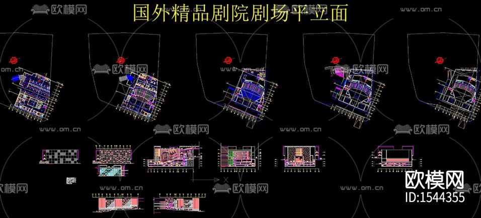 國外精品劇院劇場cad施工圖下載(渲染圖3)