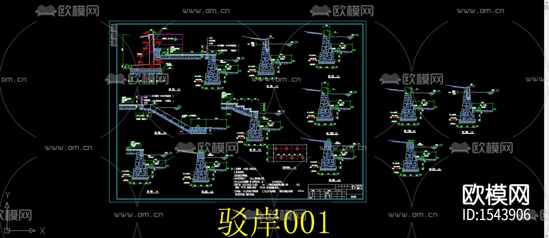 驳岸cad施工图下载（渲染图1）