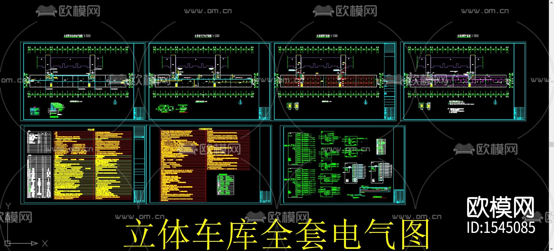 立体车库全套cad电气图
