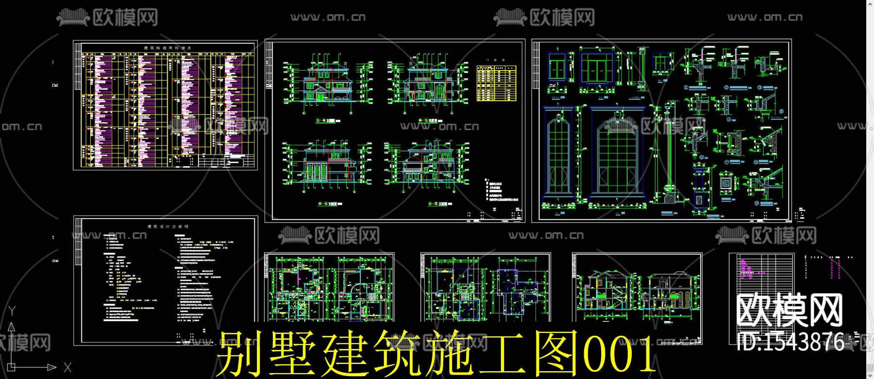 别墅建筑cad施工图下载（渲染图1）