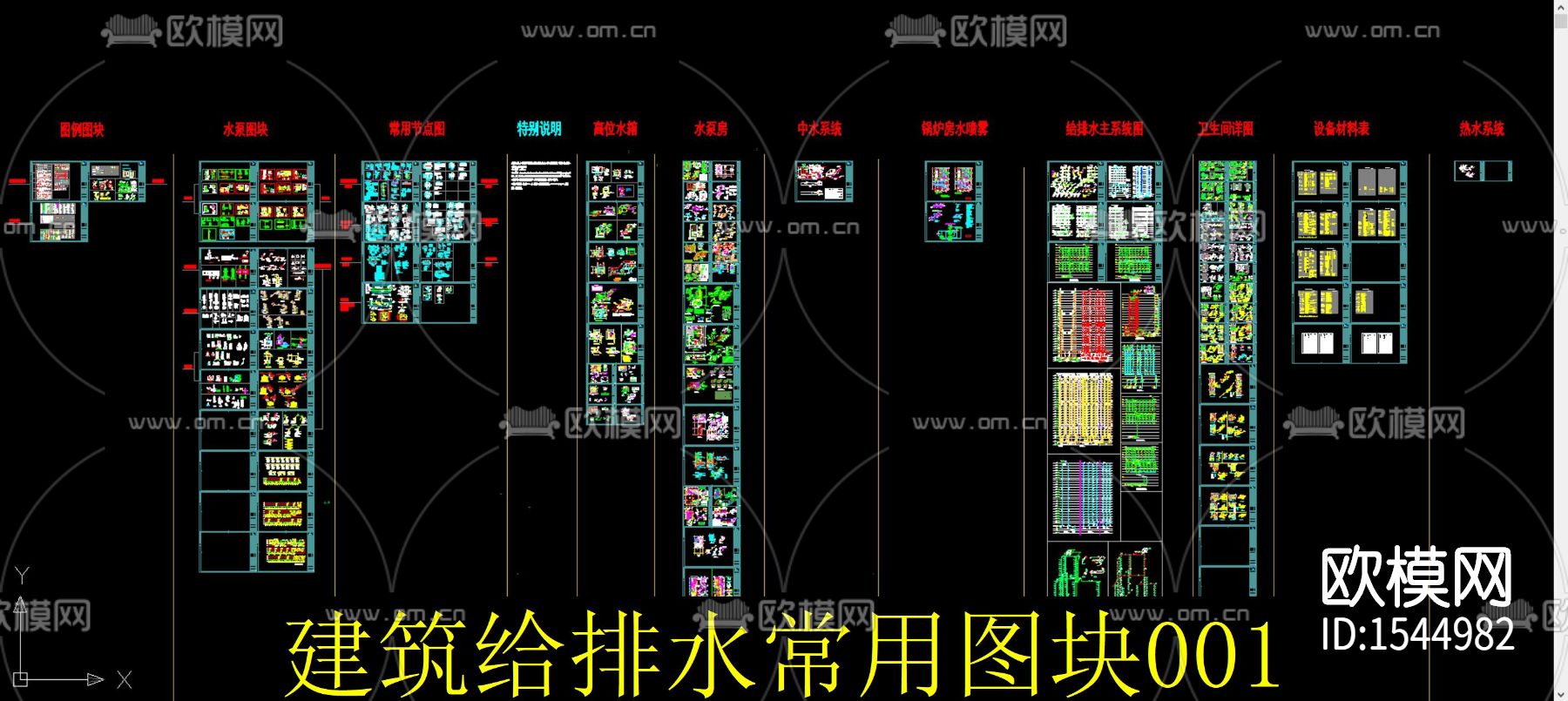 建筑给排水设计常用图库下载（渲染图1）
