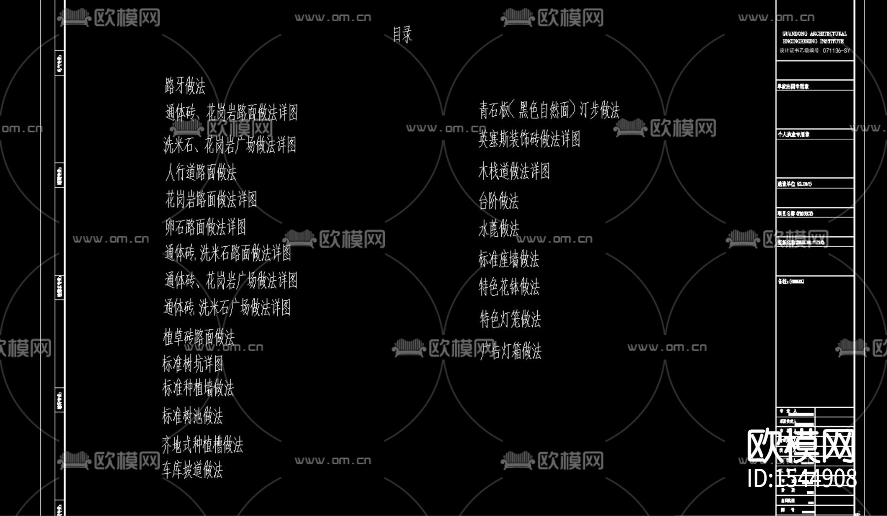 环境工程构造cad图库下载（渲染图3）